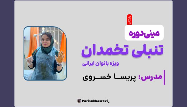 تنبلی تخمدان، از درمان‌های اشتباه تا اصلاح سبک زندگی