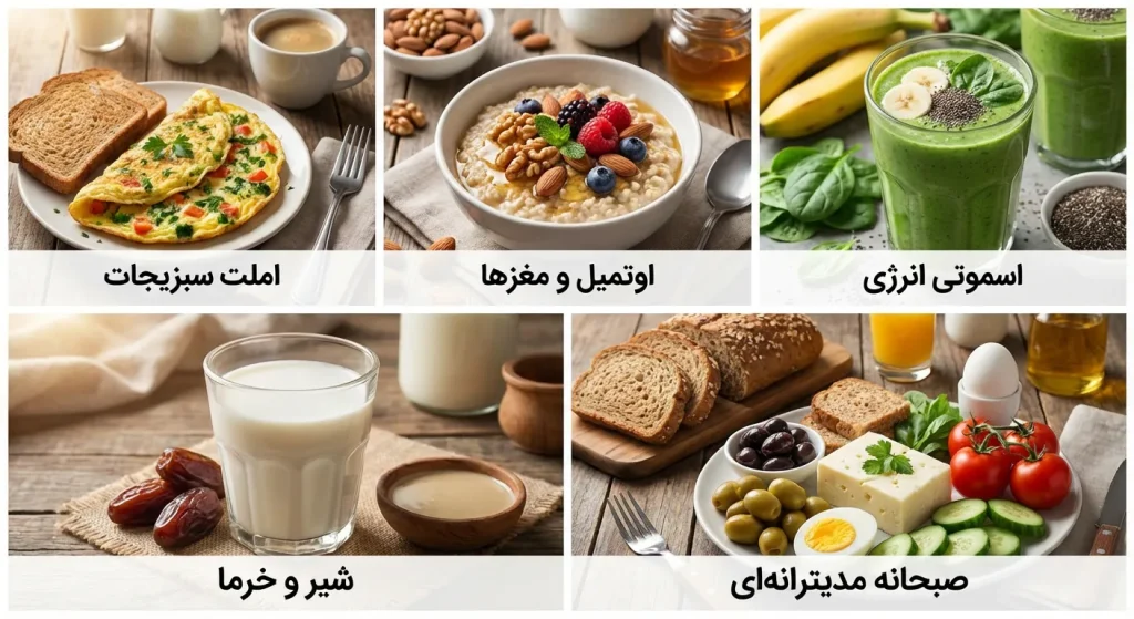 ایده‌های صبحانه سالم مردانه برای افزایش کیفیت اسپرم و سلامت باروری